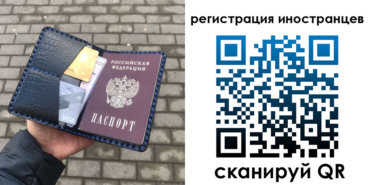 временная регистрация законно в Баймаке