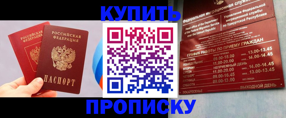 временная регистрация для школы в Баймаке