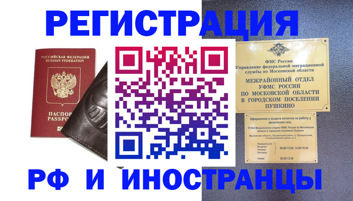 прописка паспорт в Баймаке