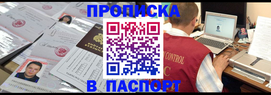 пропишу в квартире в Баймаке